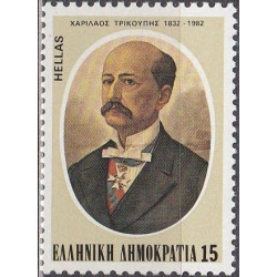 Graikijos pašto ženklai (1982). Politikas