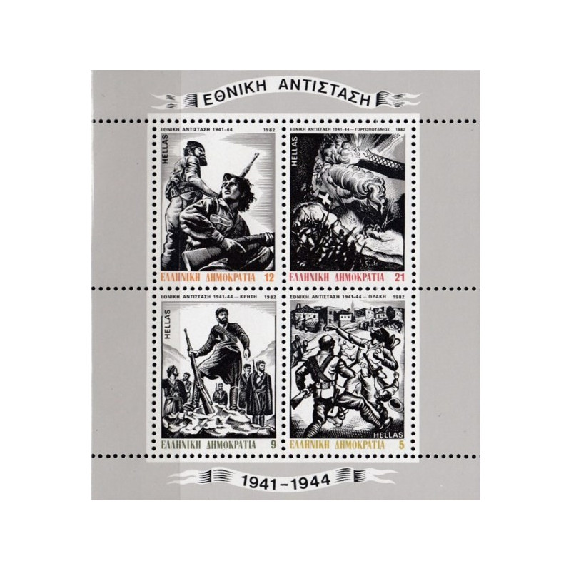 Greece stamps (1982) for sale. Second World War