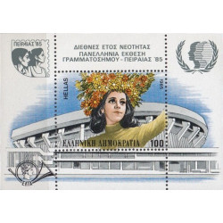 Graikijos pašto ženklai (1985). Tarptautiniai jaunimo metai