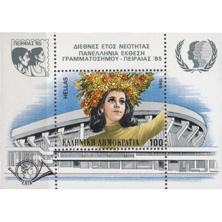 Graikijos pašto ženklai (1985). Tarptautiniai jaunimo metai