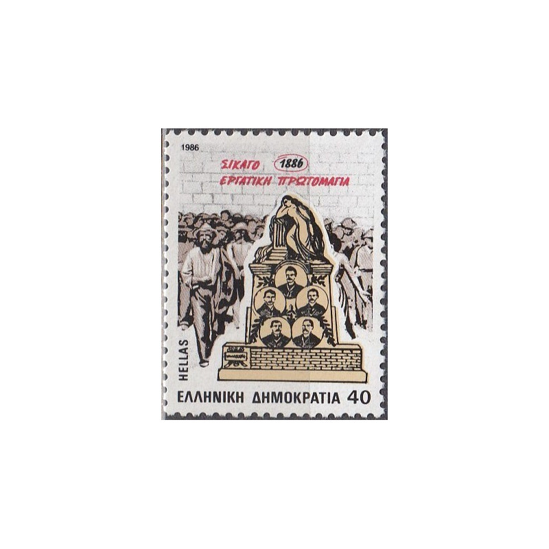 Greece stamps (1986) for sale. Labour strike in Chicago
