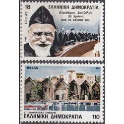 Graikijos pašto ženklai (1986). Kretos politikas