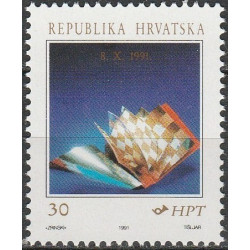 Kroatijos pašto ženklai (1991). Nepriklausomybė paskelbimas