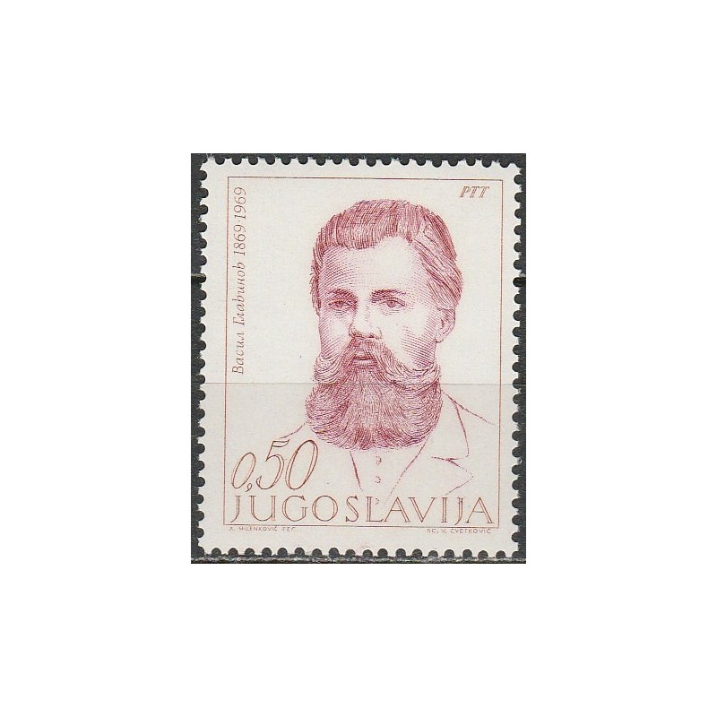 Jugoslavijos pašto ženklai (1969). Makedonijos politikas