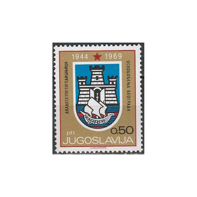 Jugoslavijos pašto ženklai (1969). Belgrado išlaisvinimas