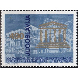 Jugoslavijos pašto ženklai (1980). UNESCO - organizacija