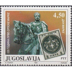 Jugoslavijos pašto ženklai (1991). Pirmasis Serbijos pašto ženklas