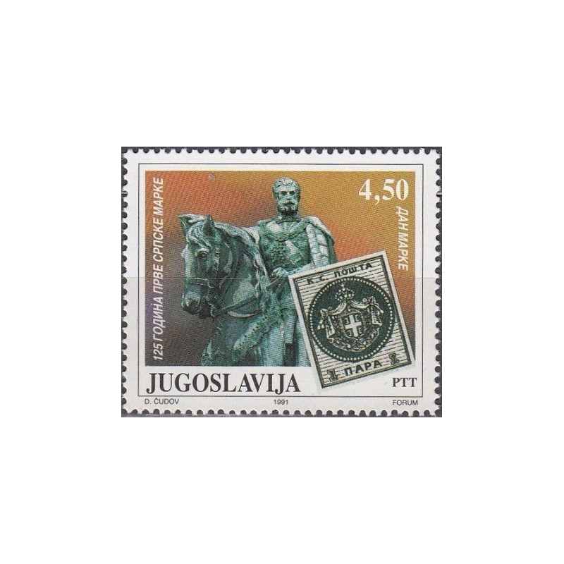 Jugoslavijos pašto ženklai (1991). Pirmasis Serbijos pašto ženklas