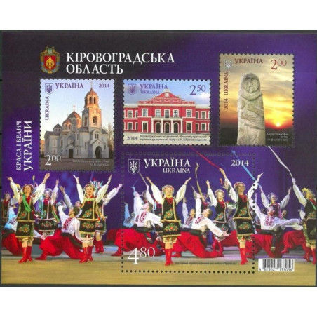 Ukrainos pašto ženklai (2014). Kultūra (Kirovogrado sritis)