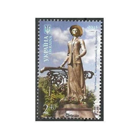 Ukrainos pašto ženklai (2015). Ternopolis