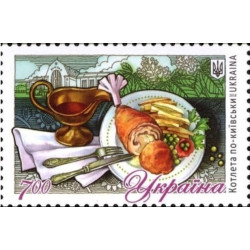 Ukrainos pašto ženklai (2018). Kulinarinės tradicijos (Kijevo kotletas)