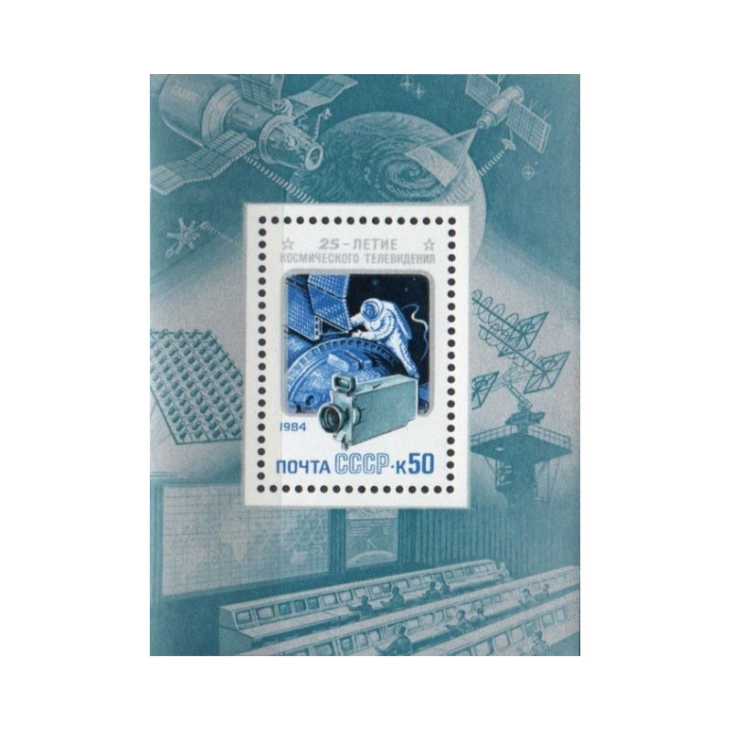 Russia stamps (1984) for sale. Space TV