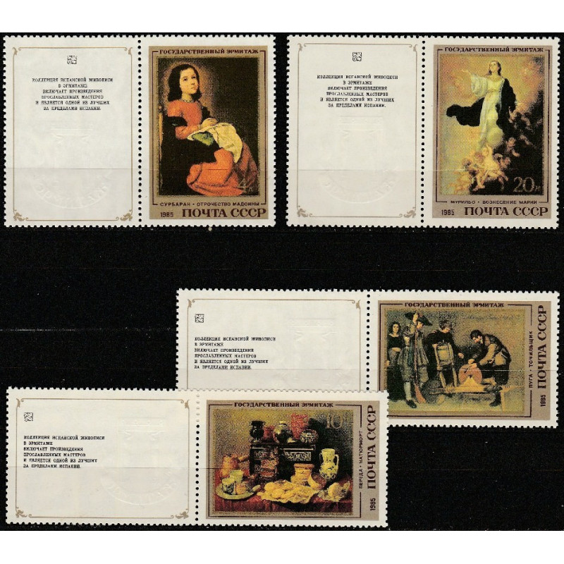 Russia stamps (1985) for sale. Paintings