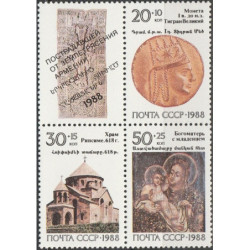 Rusijos pašto ženklai (1990). Armėnų kutūros paveldas